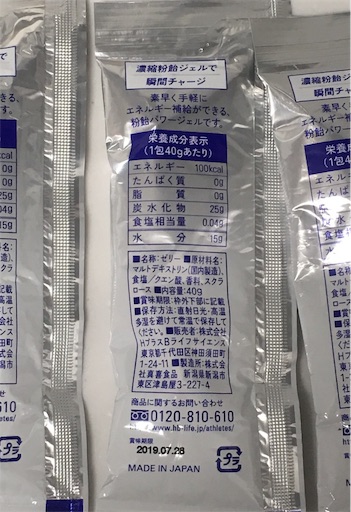 粉飴ジェルは美味い おススメの日本産補給食 粉飴パワージェル マルトデキストリン 金色への道