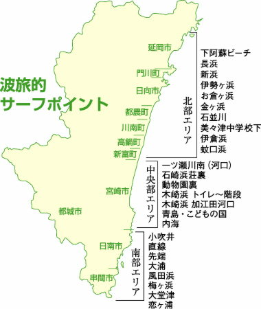 宮崎に移住する地域を決めるのに役立つ情報 なんちゃってサーファーナースのぶろぐ 宮崎に移住する地域を決めるのに役立つ情報 なんちゃってサーファーナースのぶろぐ