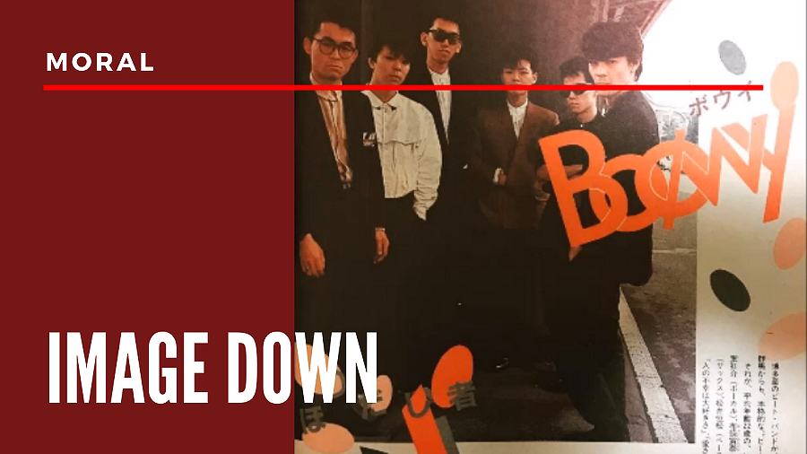 アルバム『MORAL』2】 『IMAGE DOWN』 BOØWY - BOØWYの記録