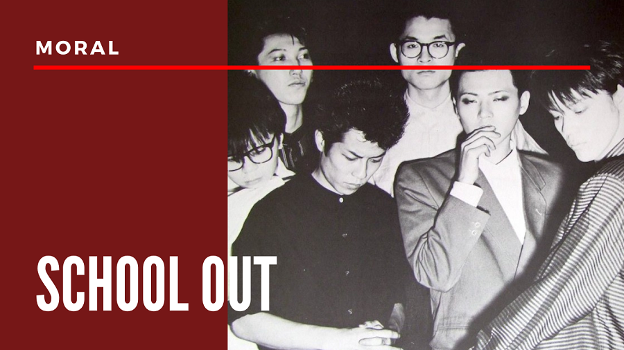 アルバム『MORAL』3】 『SCHOOL OUT』 BOØWY - BOØWYの記録