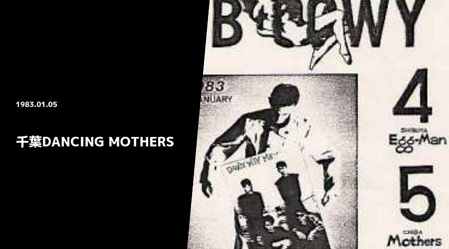 昭和レトロ　ライブボクサー　1988年 RockonSocialClub #RSC1988 #ロックオン #男闘呼組 #高橋和也