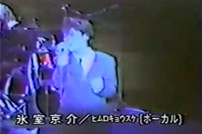 BOØWY