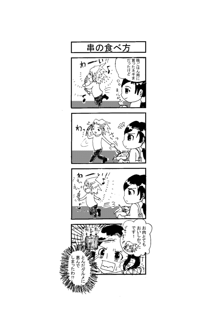 f:id:maekiaco:20180325044005j:plain