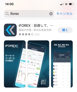 iFOREXのアプリ