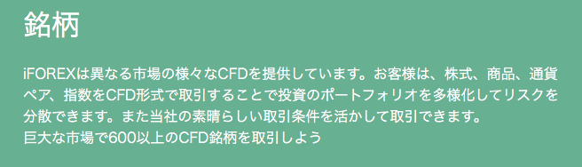 CFD取引