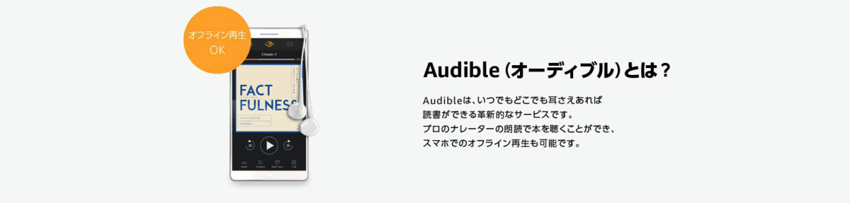 Audible