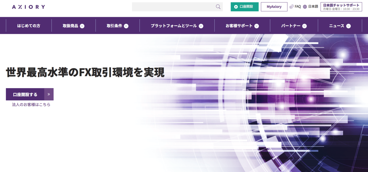 アキシオリー