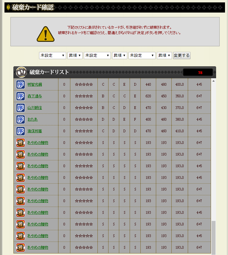 極限スキルチャレンジ まえまえブログ
