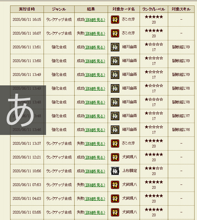 f:id:maemaekun:20200611162454p:plain