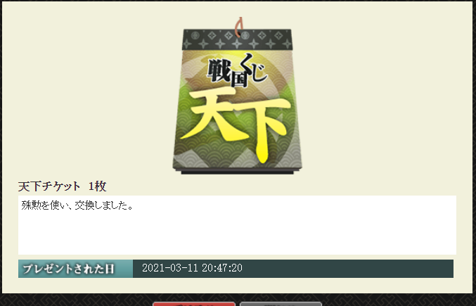 f:id:maemaekun:20210311213538p:plain