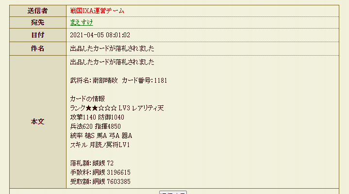 銀銭での取引の注意点 まえまえブログ