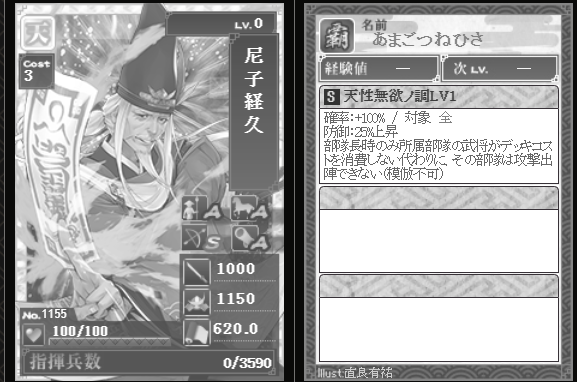 強襲部隊を考える まえまえブログ