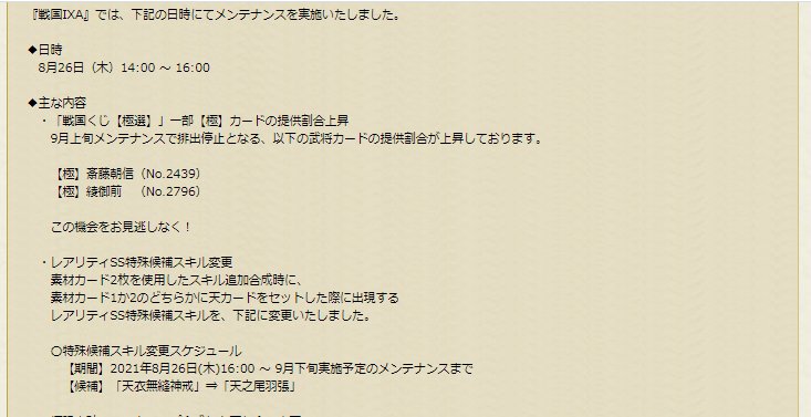 f:id:maemaekun:20210914111005p:plain