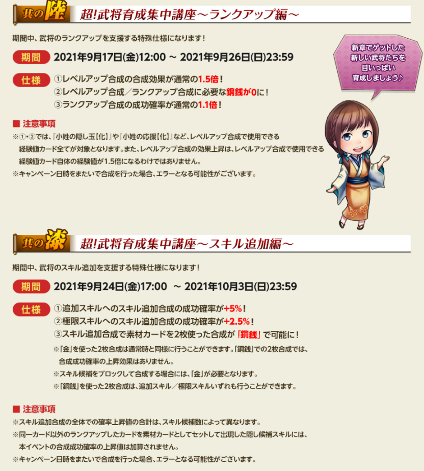 f:id:maemaekun:20210924123156p:plain