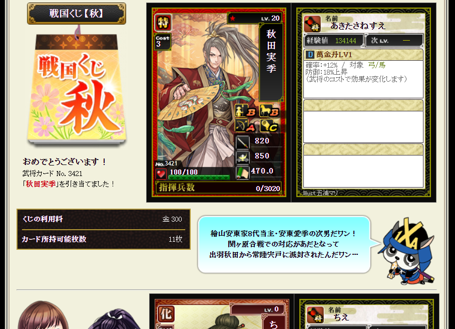 f:id:maemaekun:20211006120841p:plain