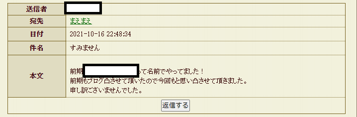 f:id:maemaekun:20211018160804p:plain