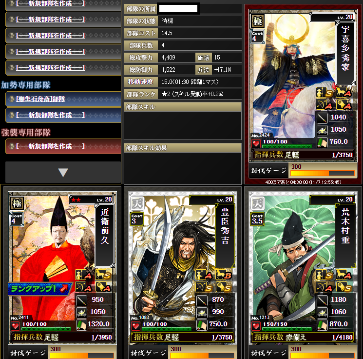 統合後初の統一戦 まえまえブログ