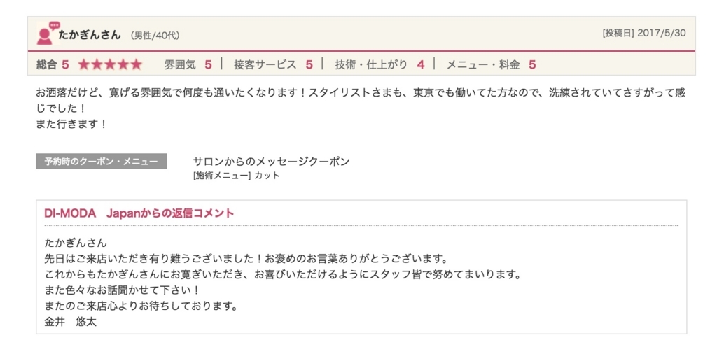 f:id:maemuki:20170725211443j:plain f:id:maemuki:20170725211443j:plain