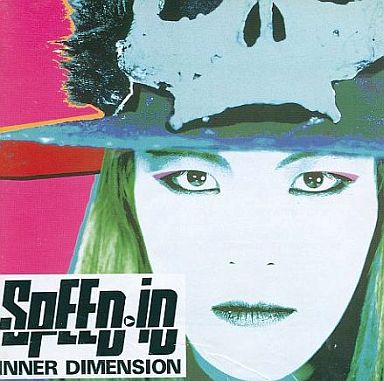 レビュー】SPEED-iD「Inner Dimension」(1994) 消毒された人間達
