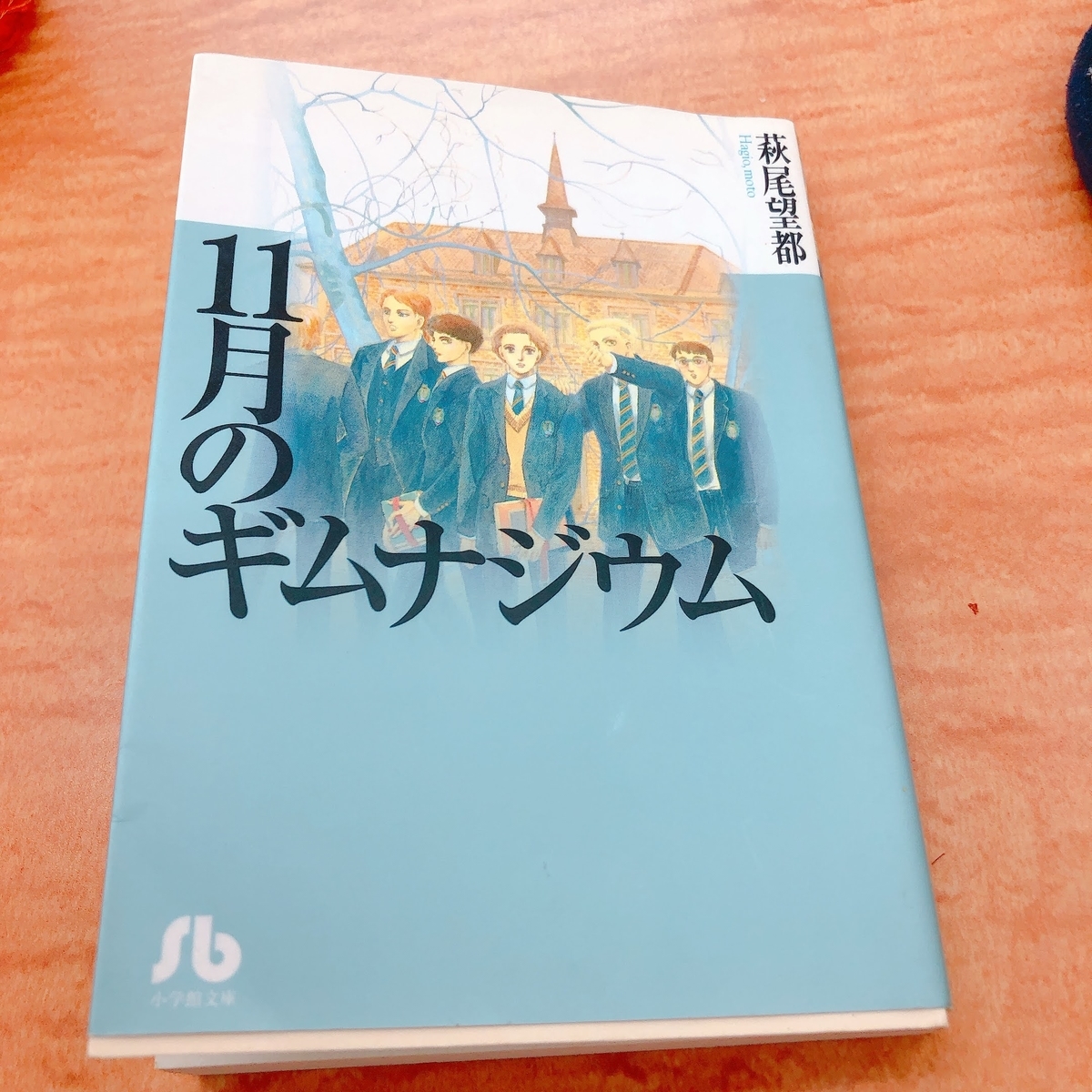 大島弓子とは マンガの人気 最新記事を集めました はてな
