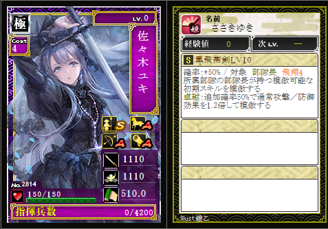 消え残る虹 戦犯大隊長記 三上悦子著 千銃士』絶対高貴ソングシリーズ Noble Bullet 07 戊辰戦争