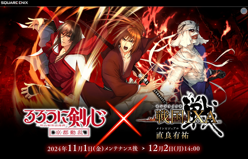 戦国ixa るろうに剣心 コラボマウスパッド 戦国ixa るろうに剣心 コラボマウスパッド