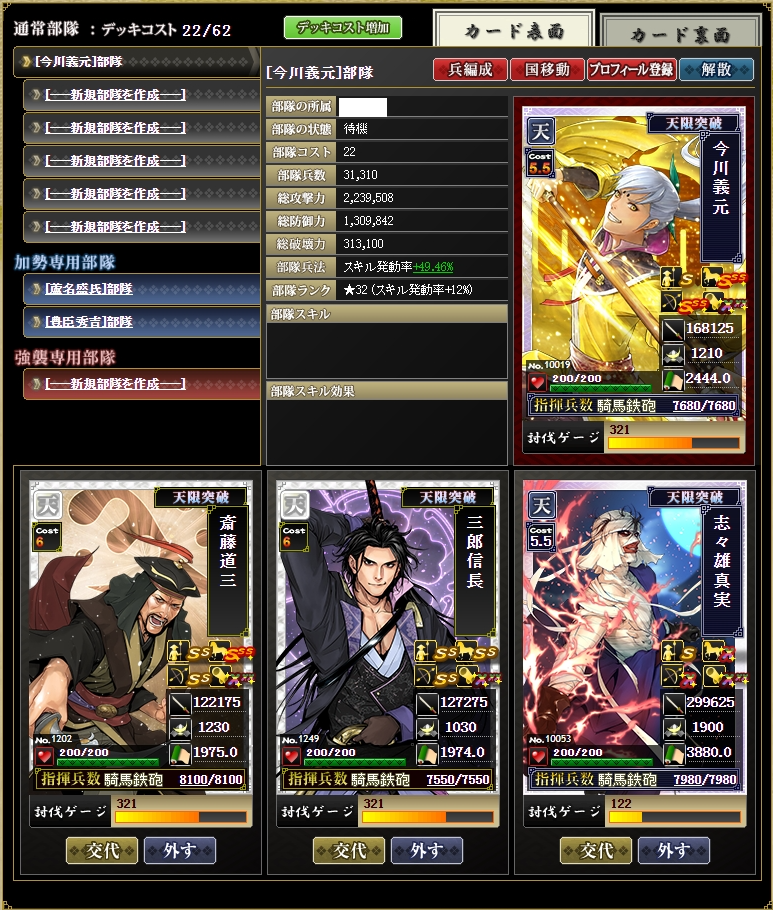 UR 【剣誓『愚者』】紗那 9周年 刀剣乱舞ONLINE サービス開始9周年記念～馬