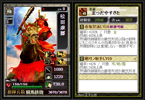 本丸と所領を調整する - IXAを前向きに楽しむ