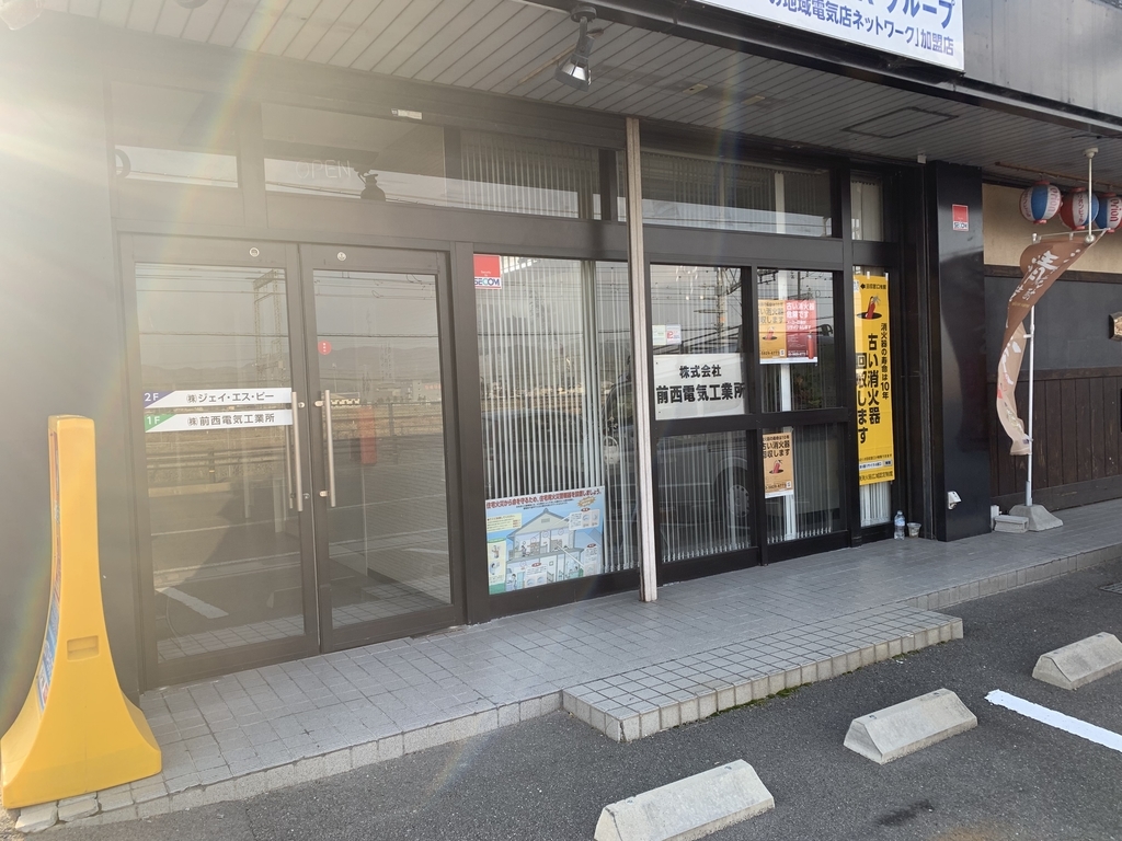f:id:maenishidenki:20190304101546j:plain f:id:maenishidenki:20190304101546j:plain