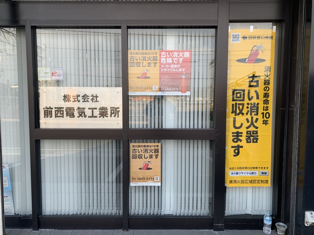 f:id:maenishidenki:20190304101824j:plain f:id:maenishidenki:20190304101824j:plain