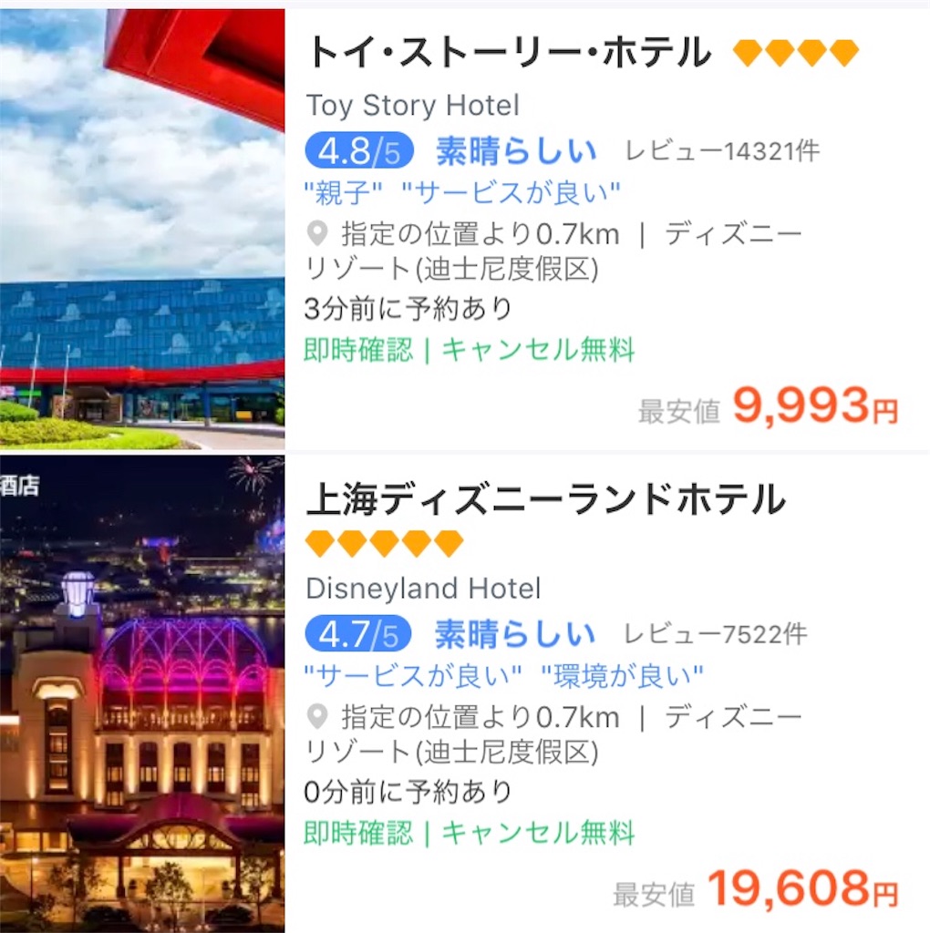 bon voyage!ディズニー日記