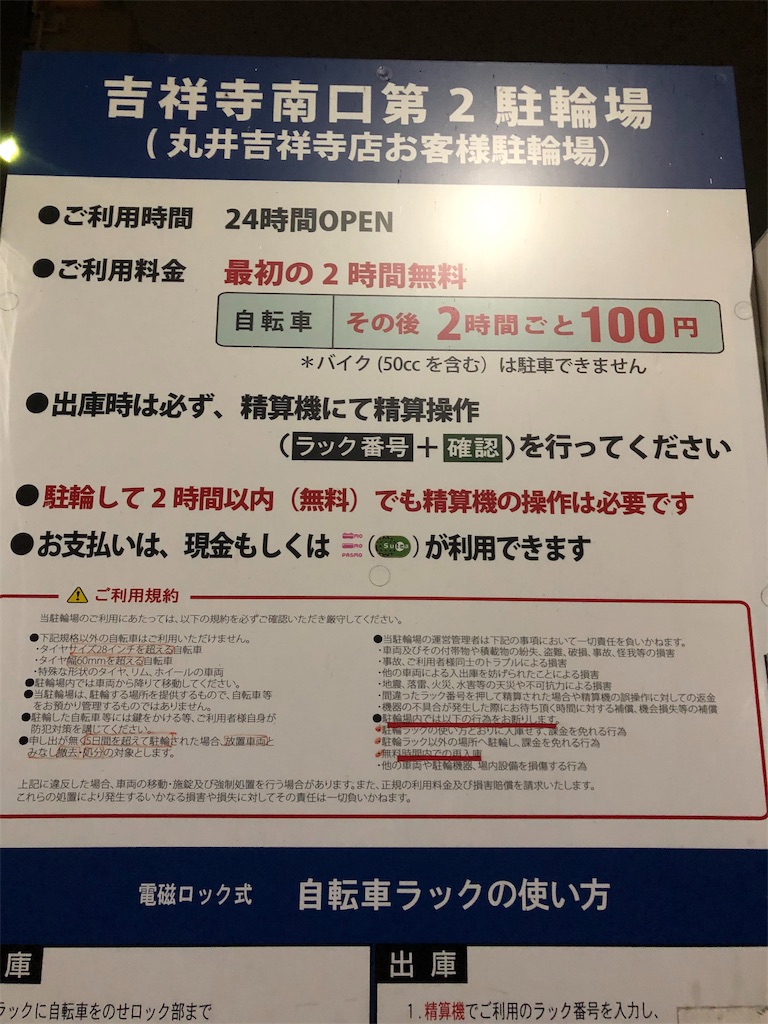 f:id:maesonosan:20190604130916j:image