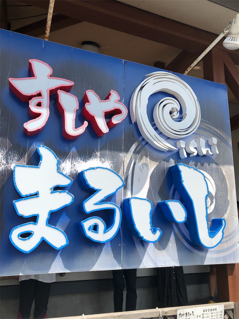 f:id:maesonosan:20190908141746j:image