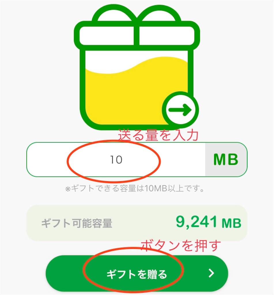 裏技】mineoのパケット無限繰越 - ケロケログ