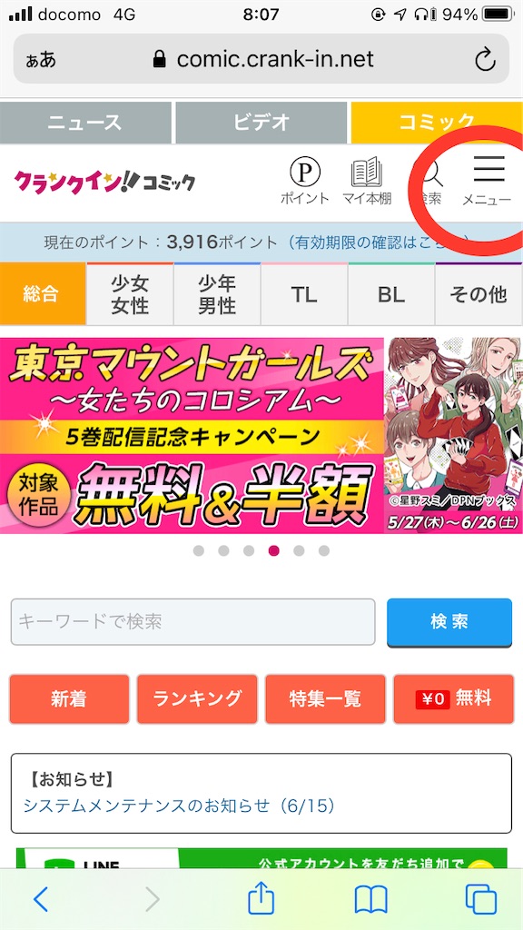 f:id:maetetsu74:20210602081245j:plain