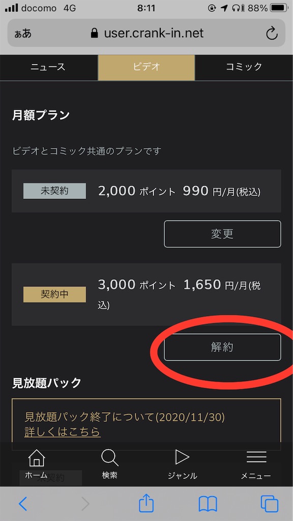 f:id:maetetsu74:20210602081839j:plain