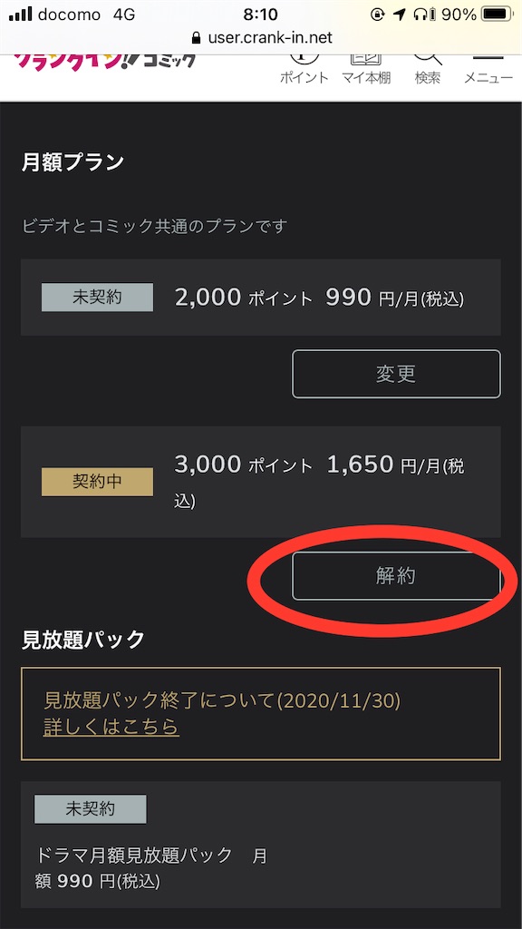 f:id:maetetsu74:20210602081842j:plain