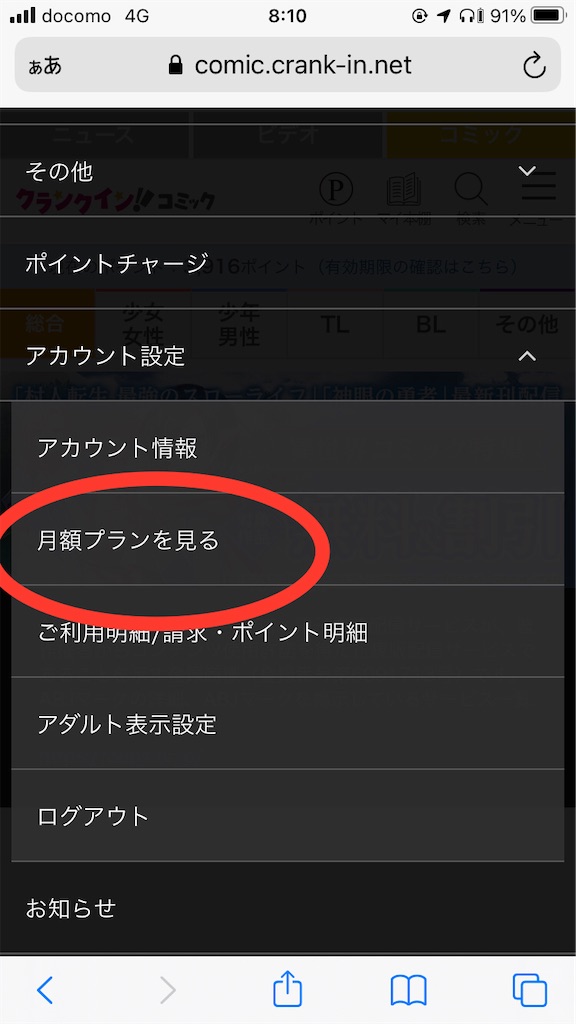 f:id:maetetsu74:20210602082343j:plain