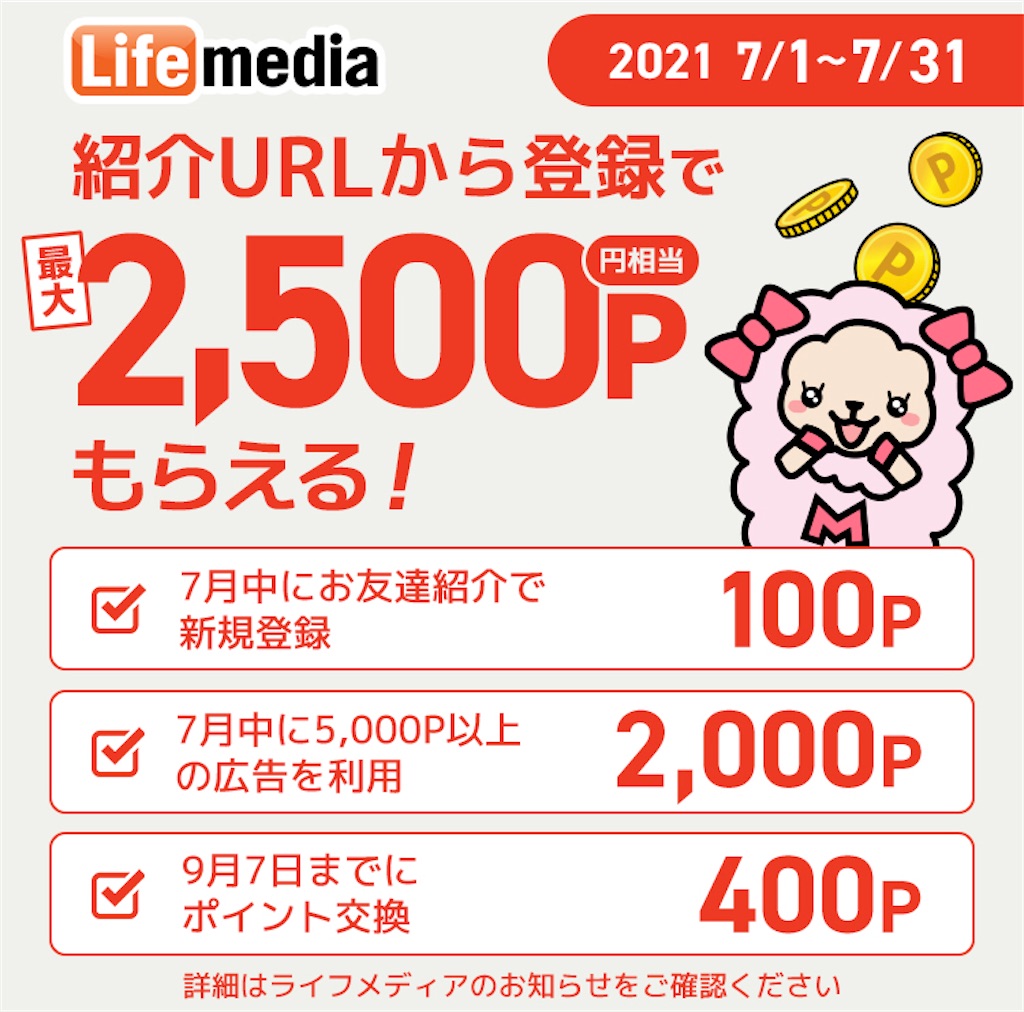 f:id:maetetsu74:20210706211937j:plain