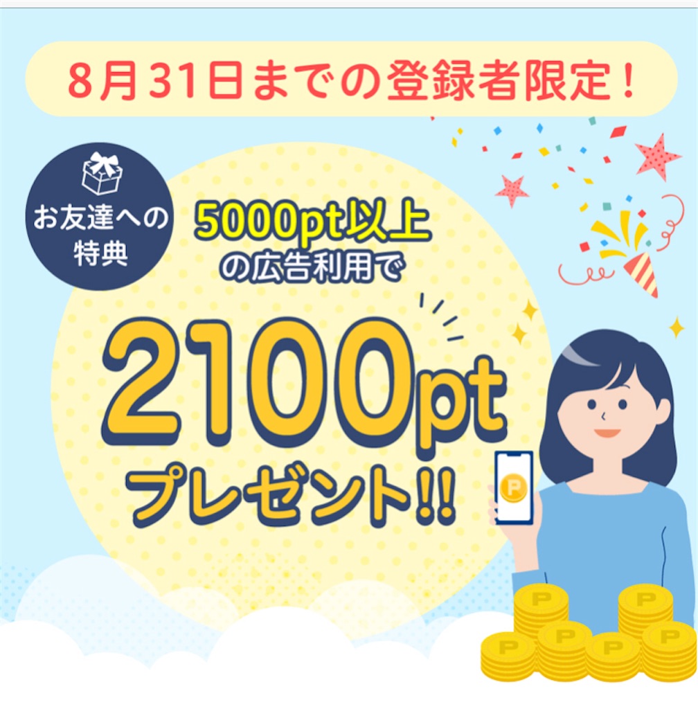 f:id:maetetsu74:20210816163235j:plain
