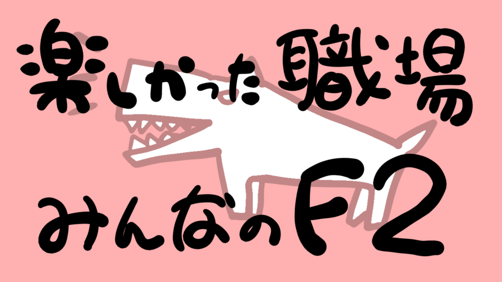 f:id:maetoo11:20181212210016p:plain f:id:maetoo11:20181212210016p:plain