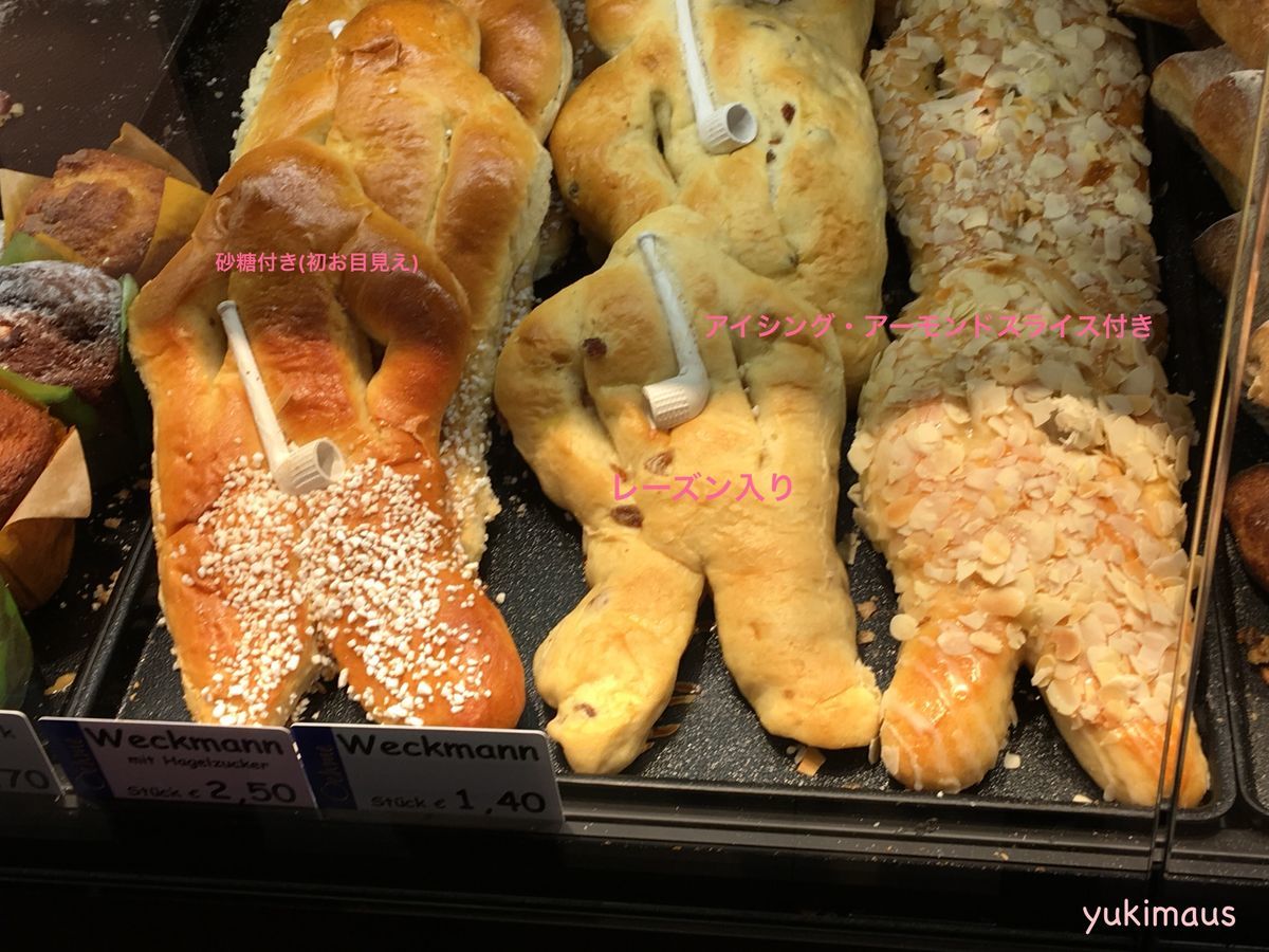 聖マルティン祭ベックマン