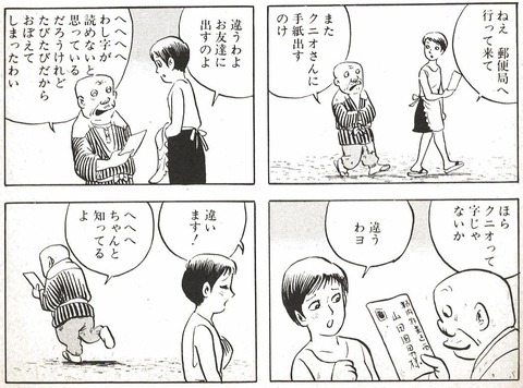 chohachi