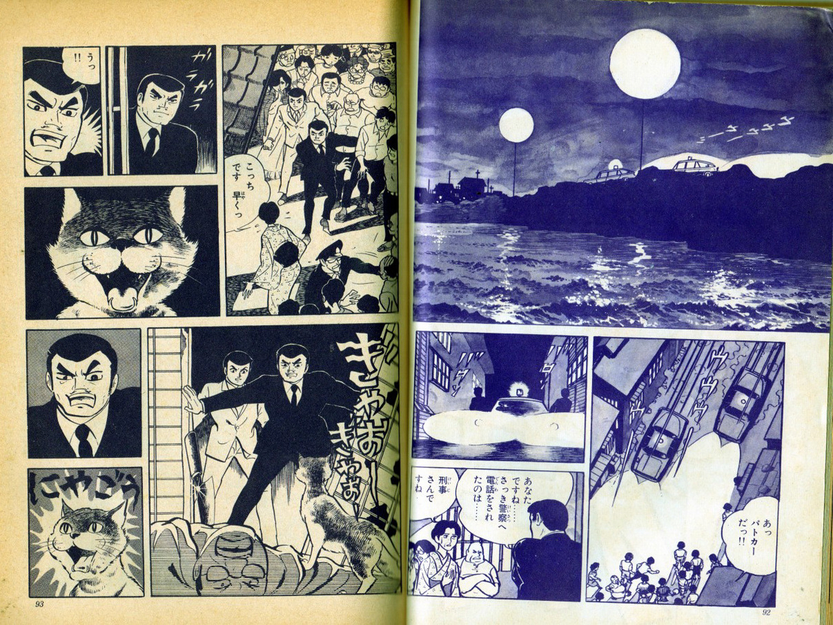 1967年の雑誌『COM』創刊 - しらふ倶楽部