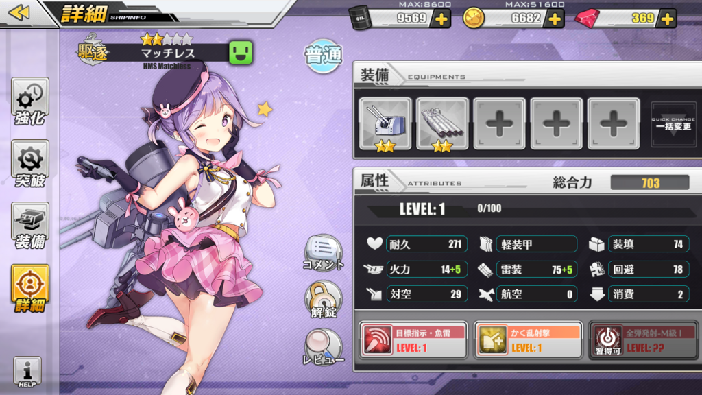 凛冽なりし冬の王冠 アズレン18イベント 個人的メモまとめ 冬の物置