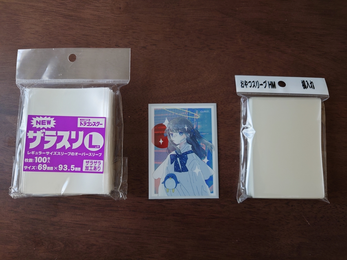 在庫処分セール 言い換え ポケモンカード 多重スリーブのメモ 冬の物置 - デュエルマスターズ