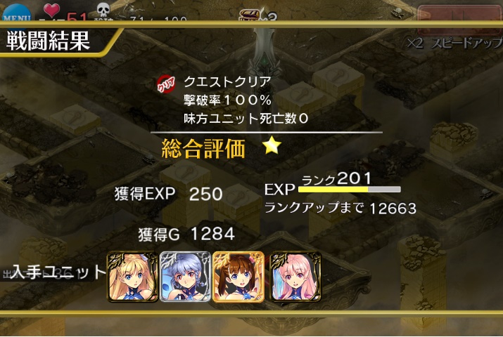 千年戦争アイギス ケラウノス王子取得 まがゲーム