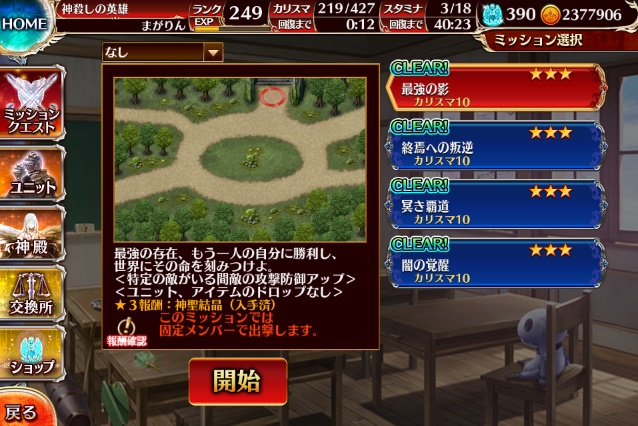 千年戦争アイギス 千年戦争アイギス ダークネス を堪能した まがゲーム