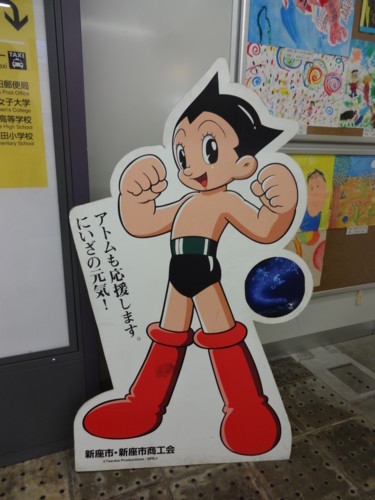 手塚プロダクション新座スタジオ - 手塚治虫を楽しむ