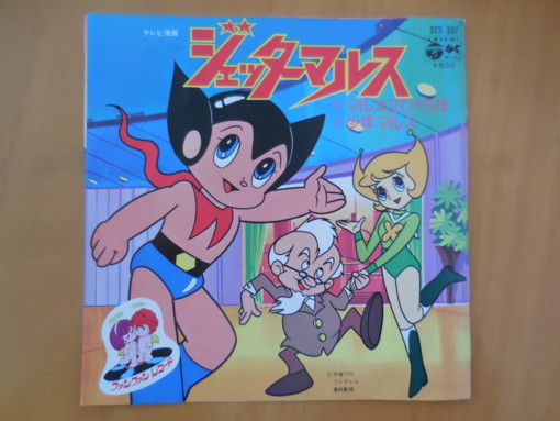 ＤVD-BOX「ジェッターマルス」手塚治虫Disc5枚・解説書付・1977年 Amazon.co.jp: ジェッターマルス DVD-BOX : 手塚治虫: DVD